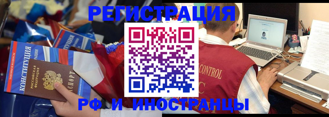 миграционный учет в Козловке